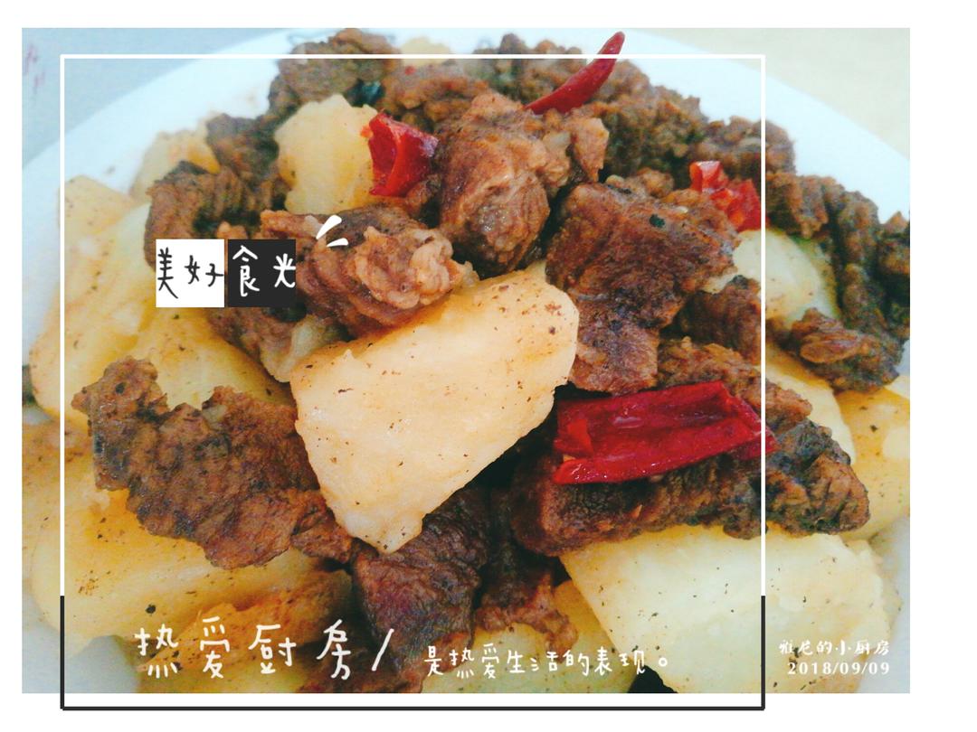 红烧牛肉土豆 （独家秘制）