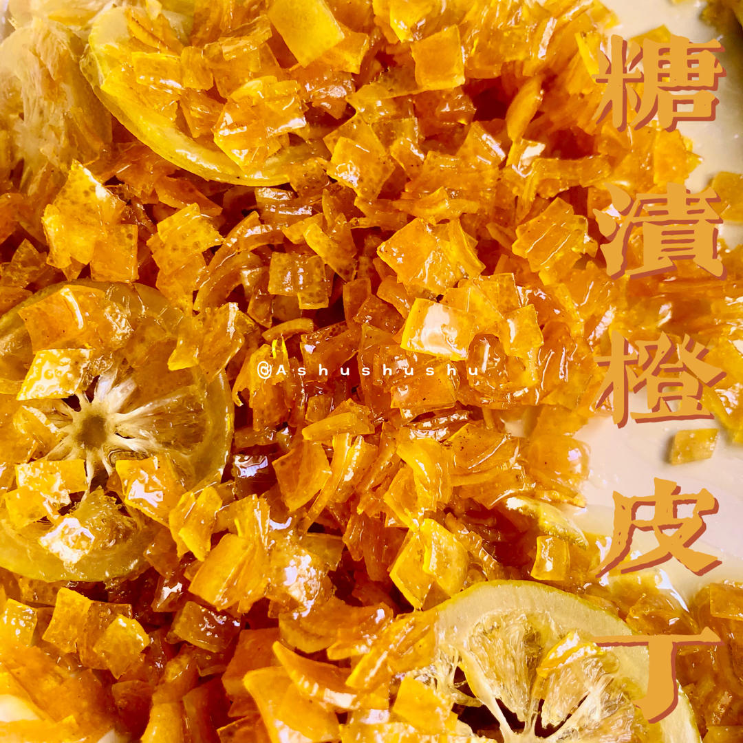 糖渍橙皮丁