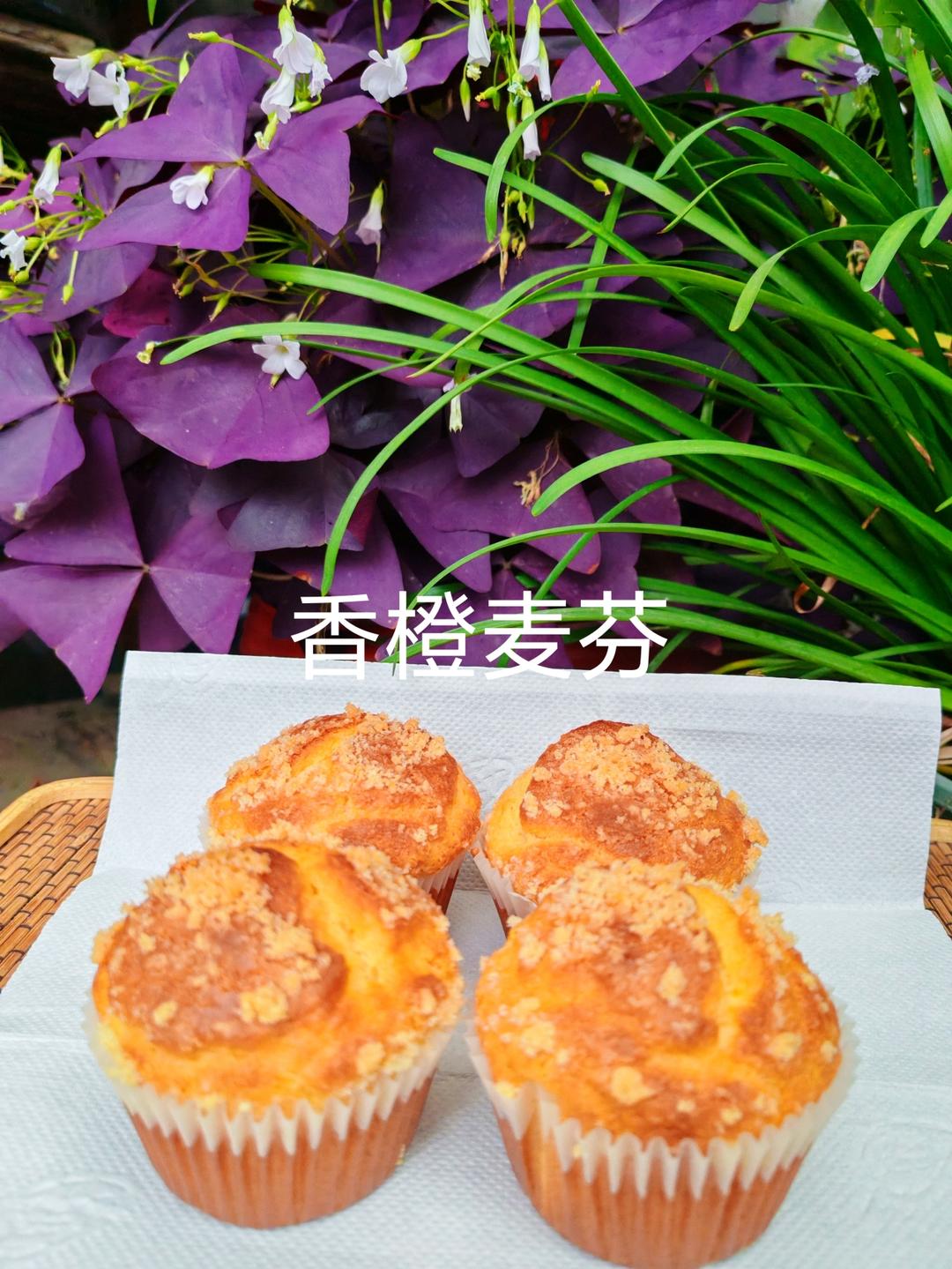 比爆浆蓝莓麦芬还要好吃的香橙麦芬