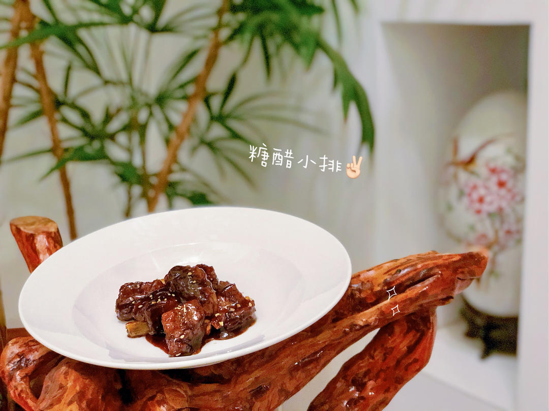 糖醋排骨（试验多次的最佳口感）