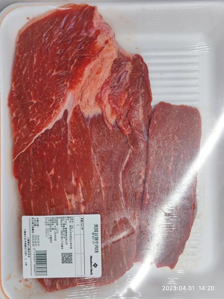 牛肉