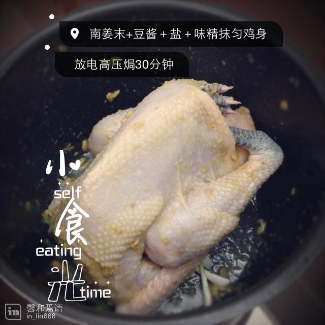 南姜焗鸡的做法 步骤1