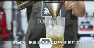 茉莉绿茶泡法——今日茶饮免费奶茶培训 饮品配方做法制作教程的做法 步骤3