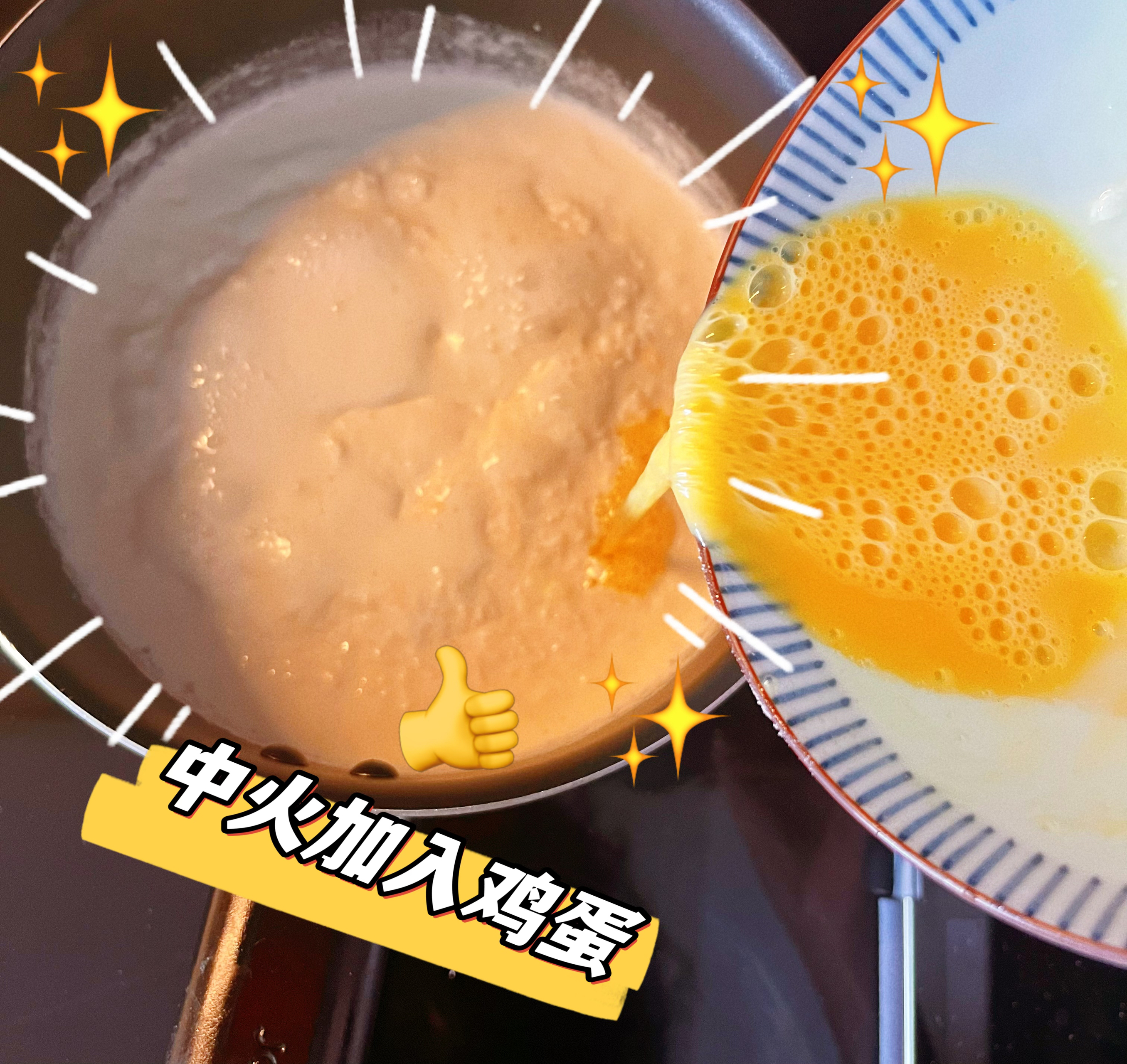 5分钟早餐 牛奶米酒鸡蛋的做法 步骤5