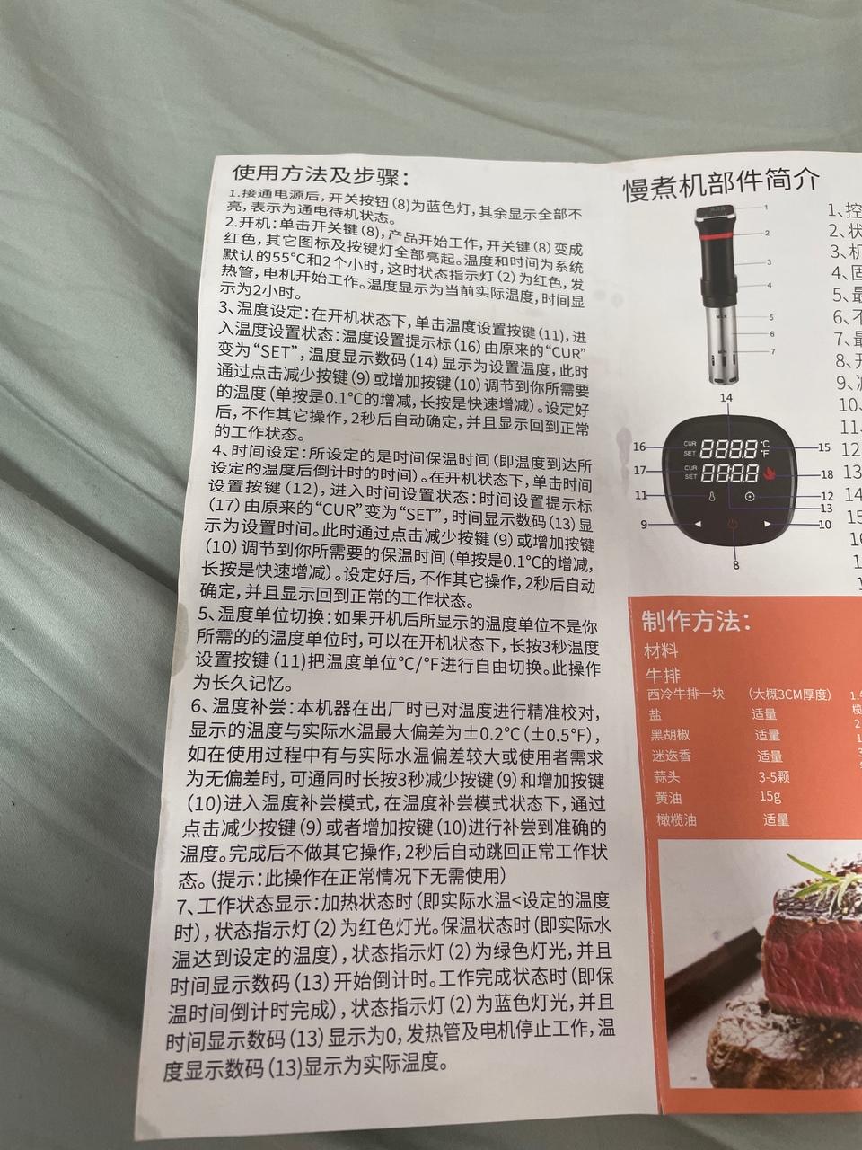 低温慢煮机菜谱的做法 步骤1