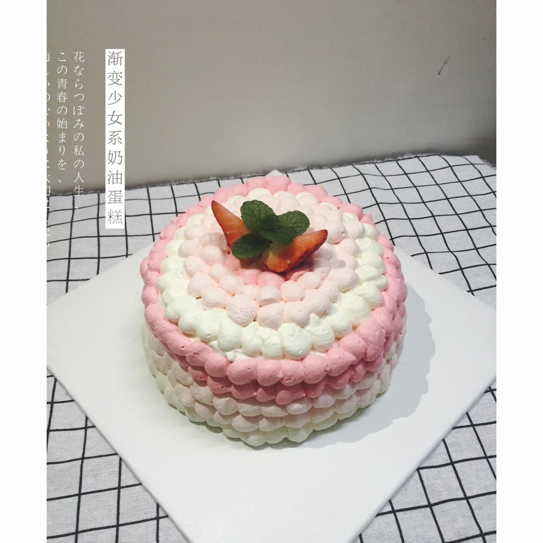 渐变少女心蛋糕～超详细过程