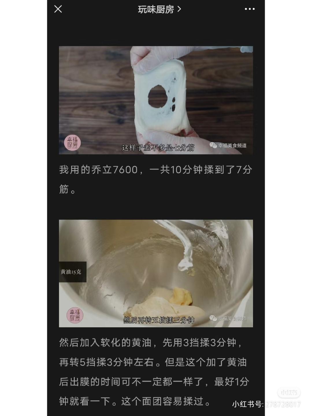 纯奶手撕吐司的做法 步骤1