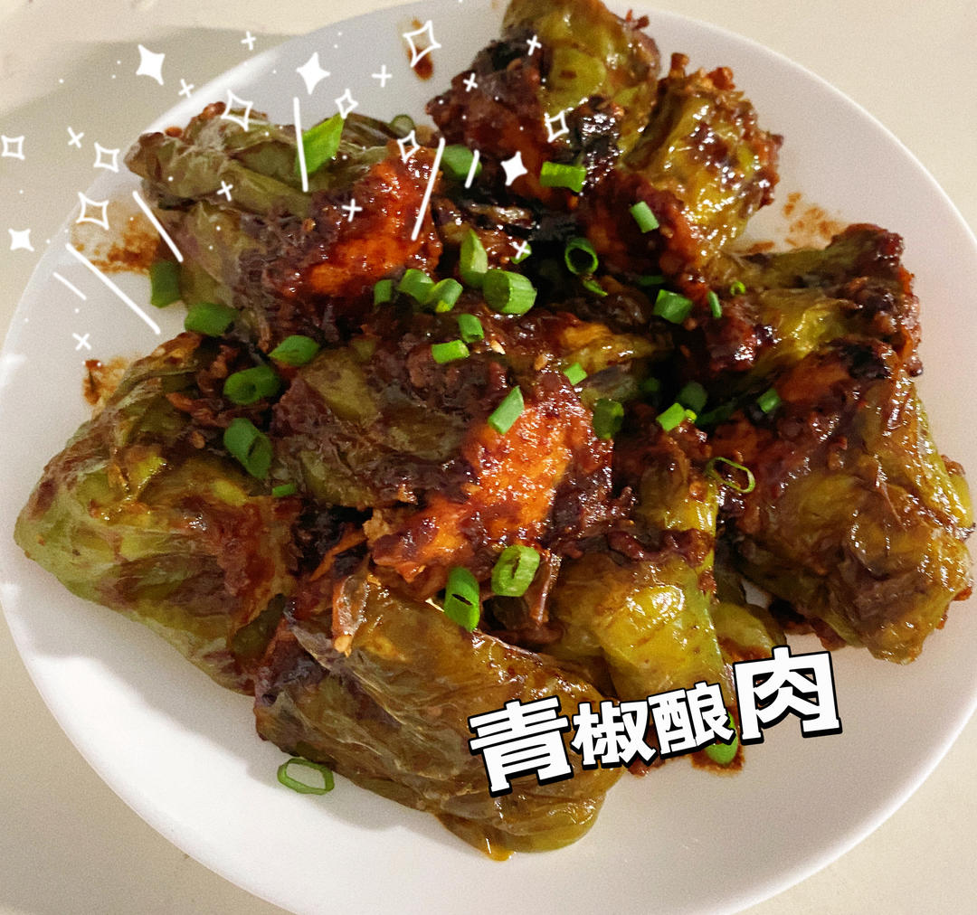 一口一个超过瘾——青椒酿肉