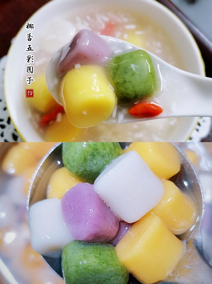 五彩椰香小圆子的做法