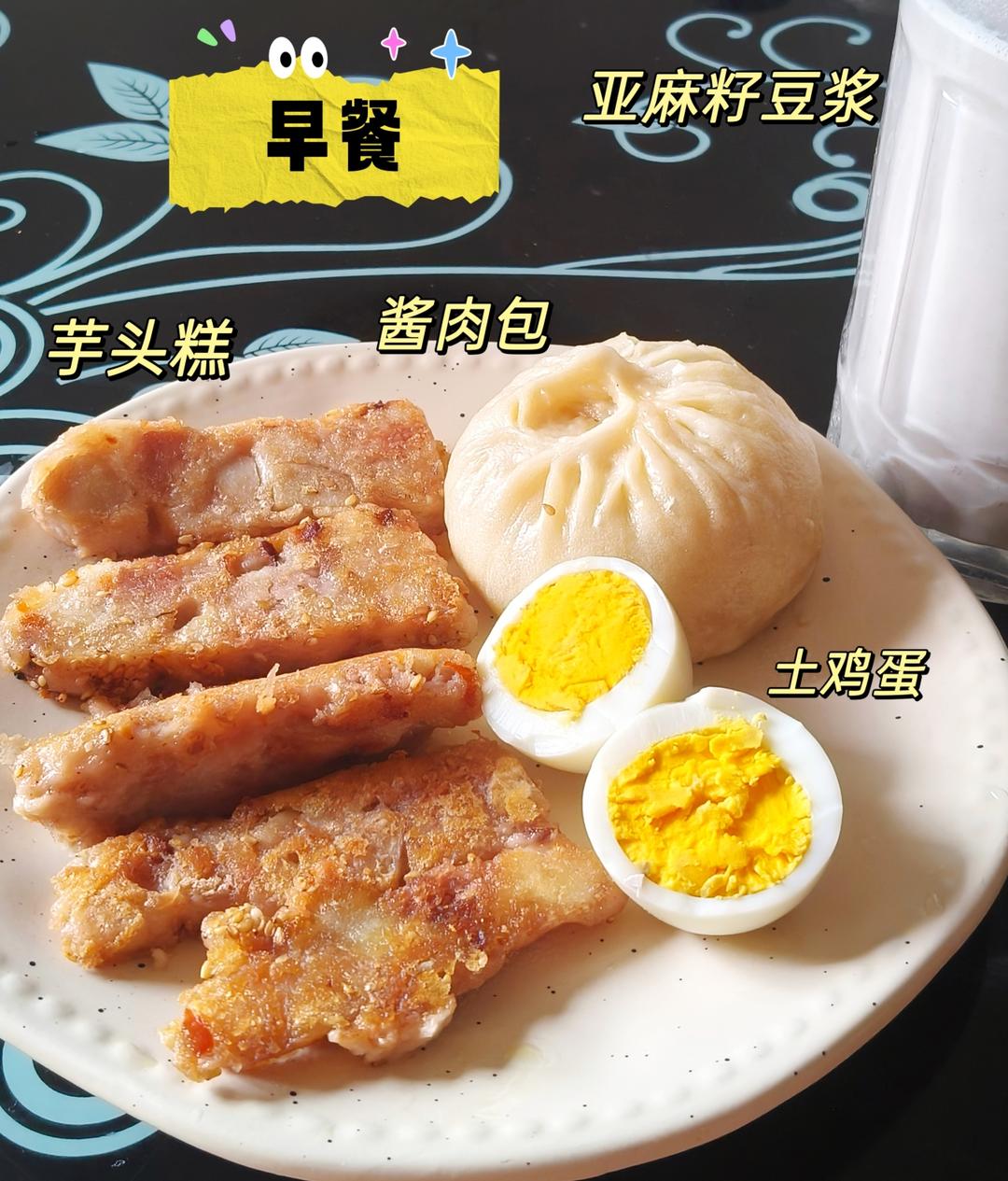 超级好吃的芋头糕