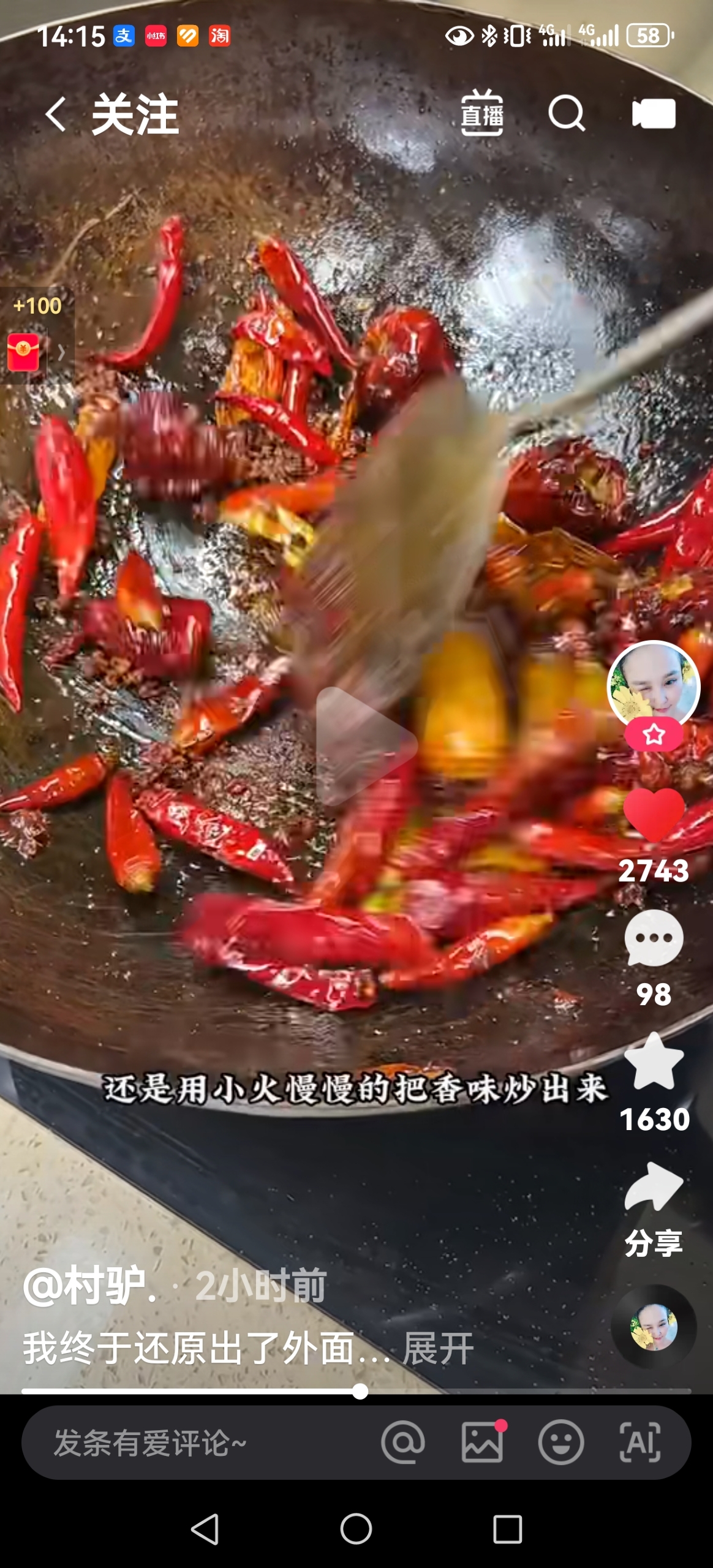 麻辣鸭货的做法 步骤24