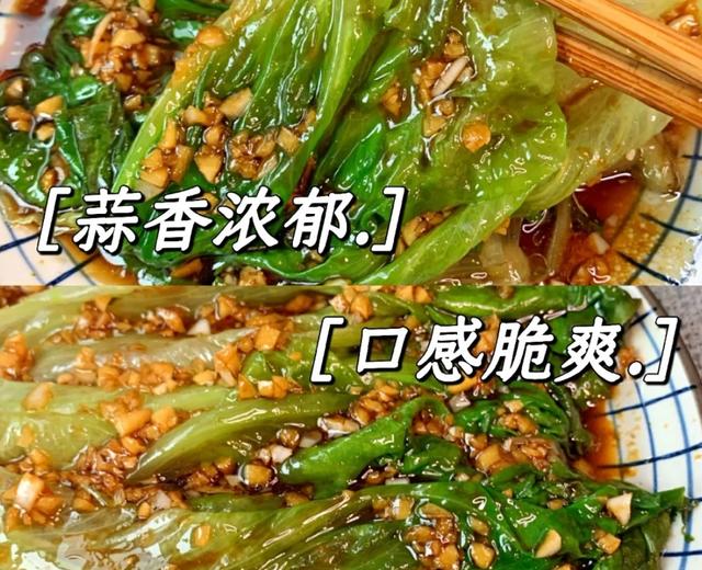 耗油生菜！的做法