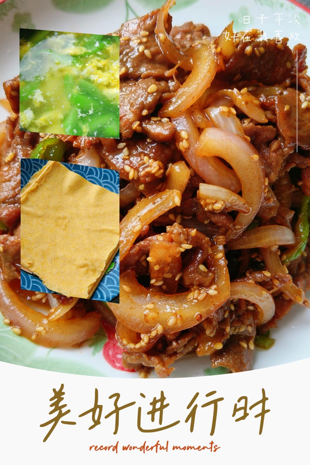 又香又嫩的小炒牛肉（巨好吃，手残党也能做）