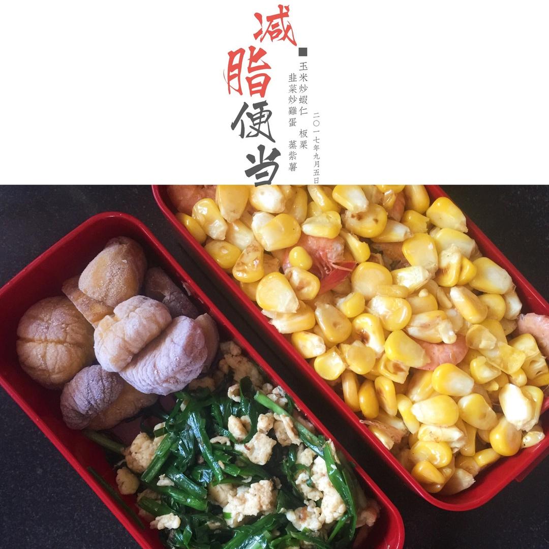 呜哇T^T 我真的要实行减脂餐了