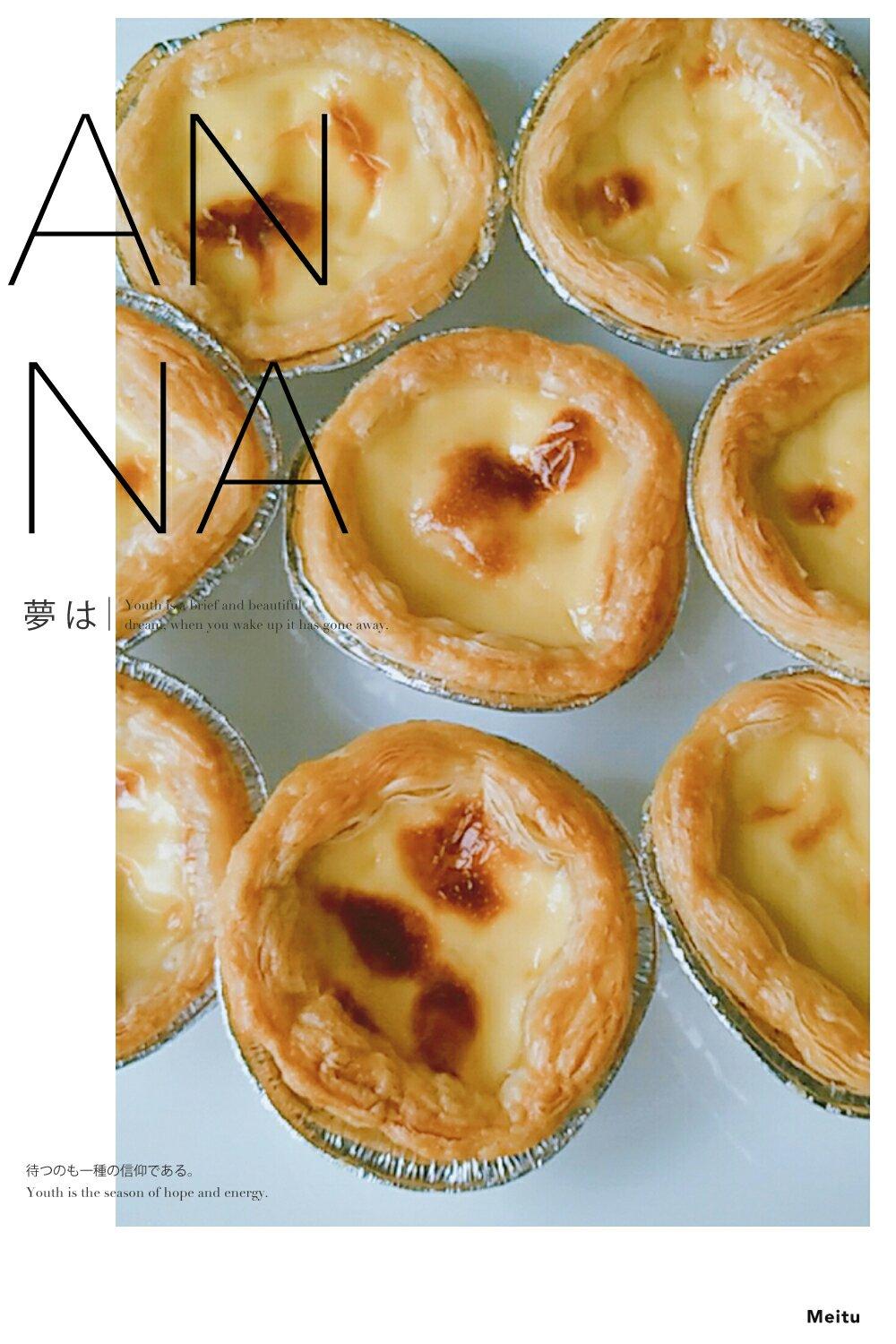 超完美味道超正的蛋挞配方，比KFC的还要嫩还要香~做过最好吃的蛋挞配方