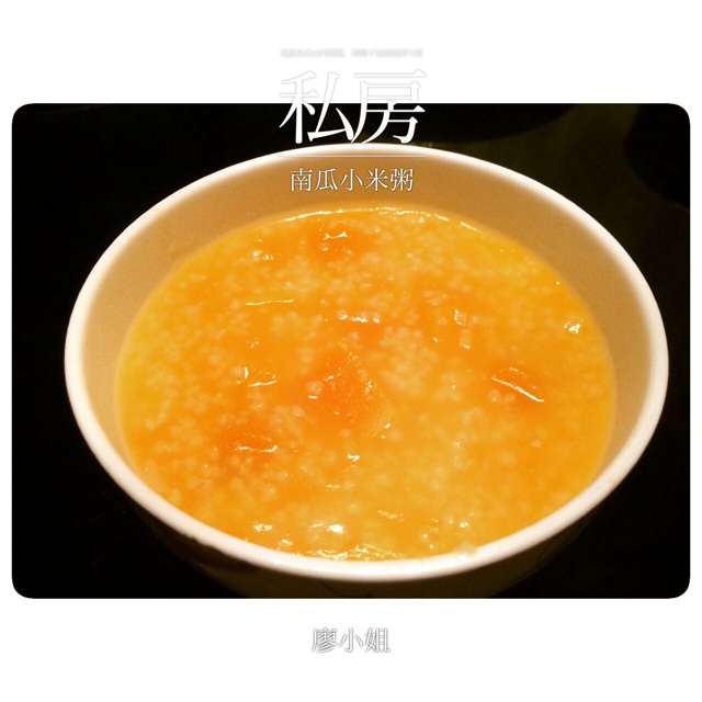 小米南瓜粥