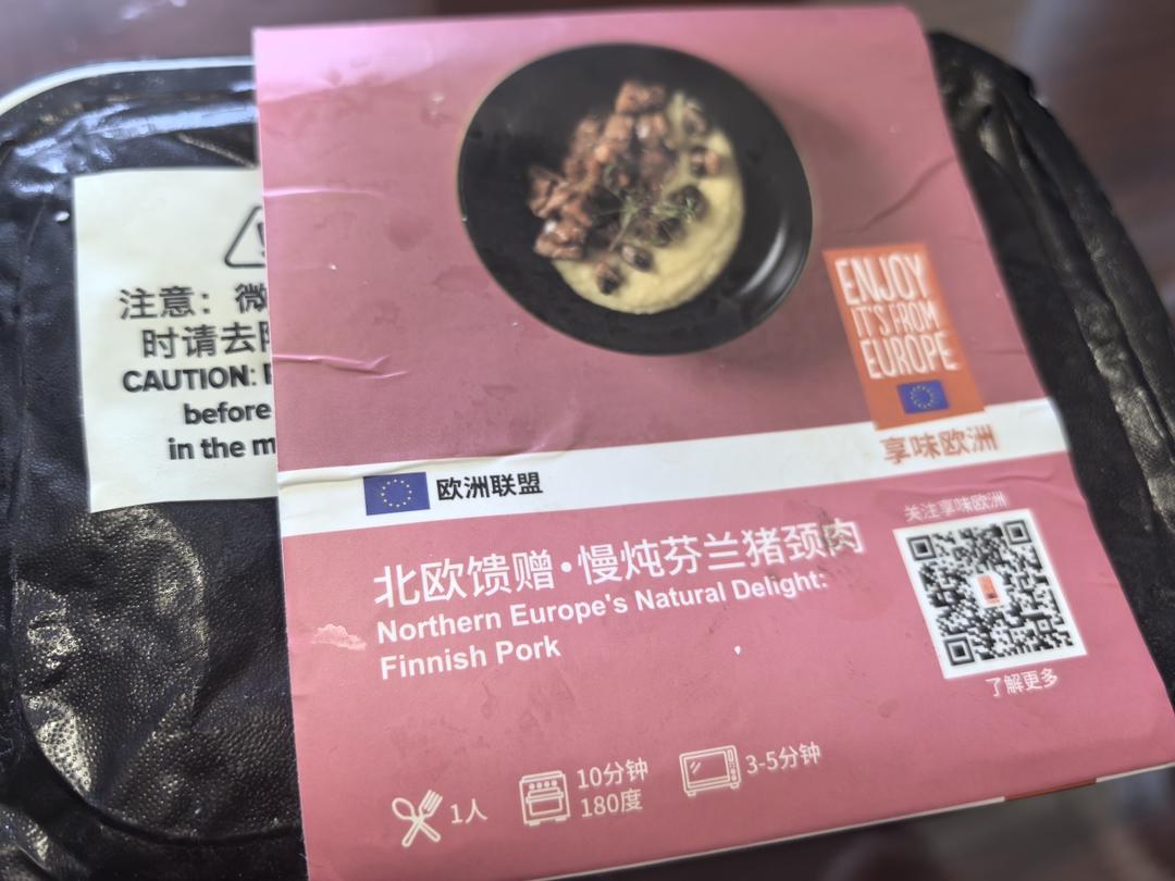 北欧馈赠 慢炖芬兰猪颈肉