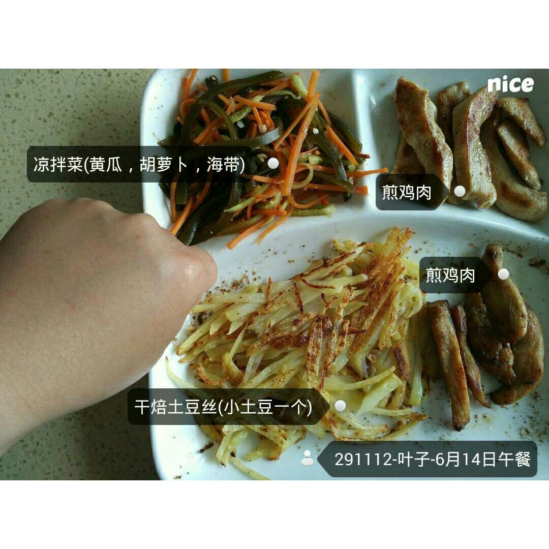 我的减肥之路——三餐