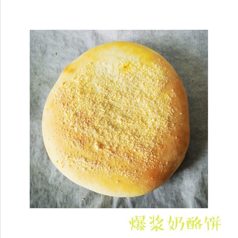 比西贝好吃的奶酪饼