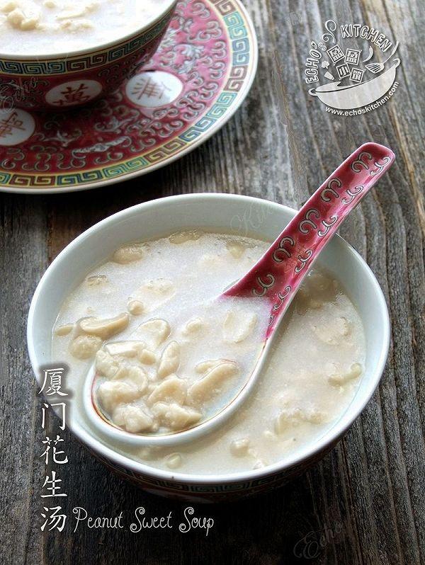 花生仁汤