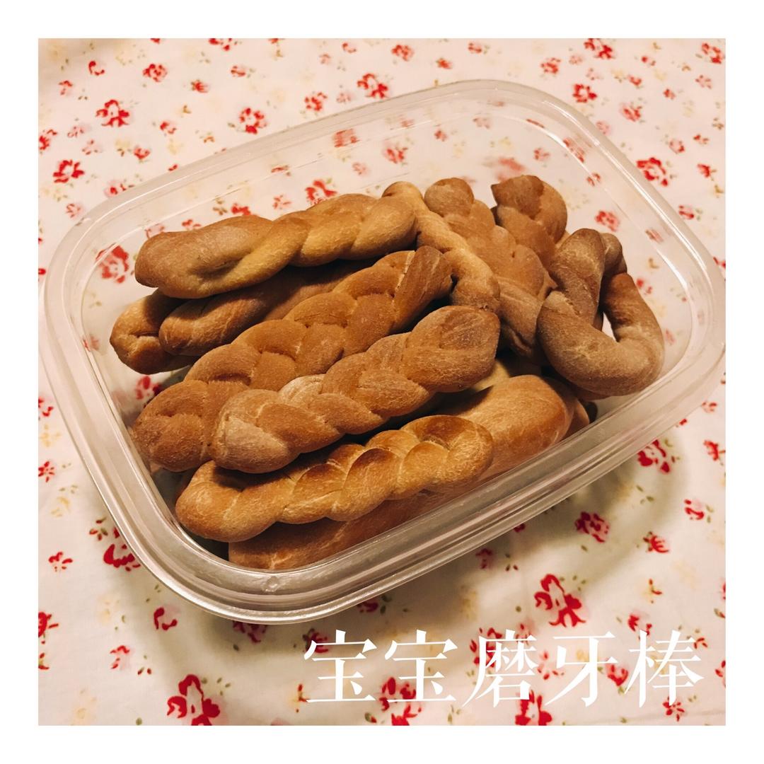 无油无糖宝宝磨牙棒饼干(硬性饼干)