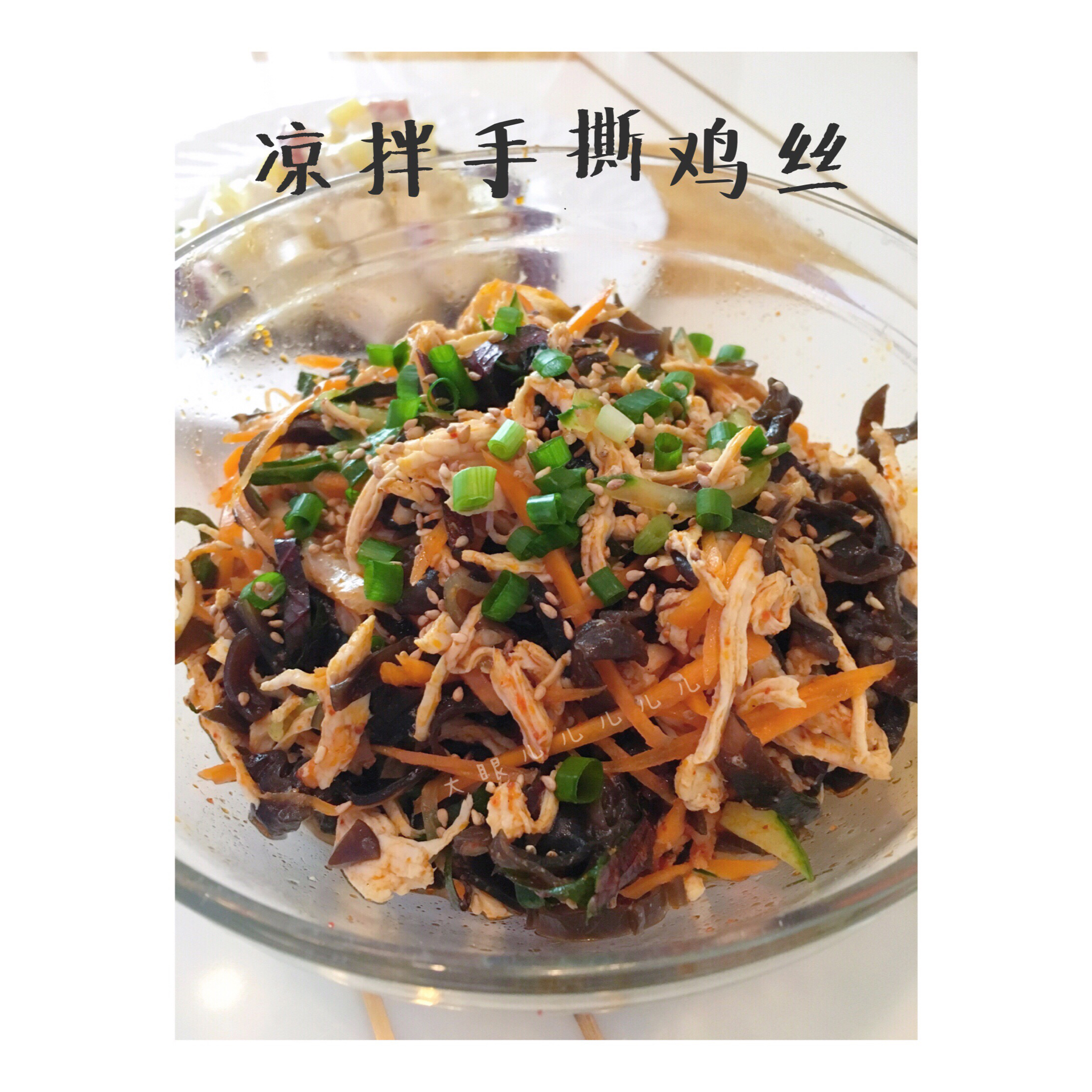 减脂健身｜凉拌手撕鸡丝（香辣&麻油版）