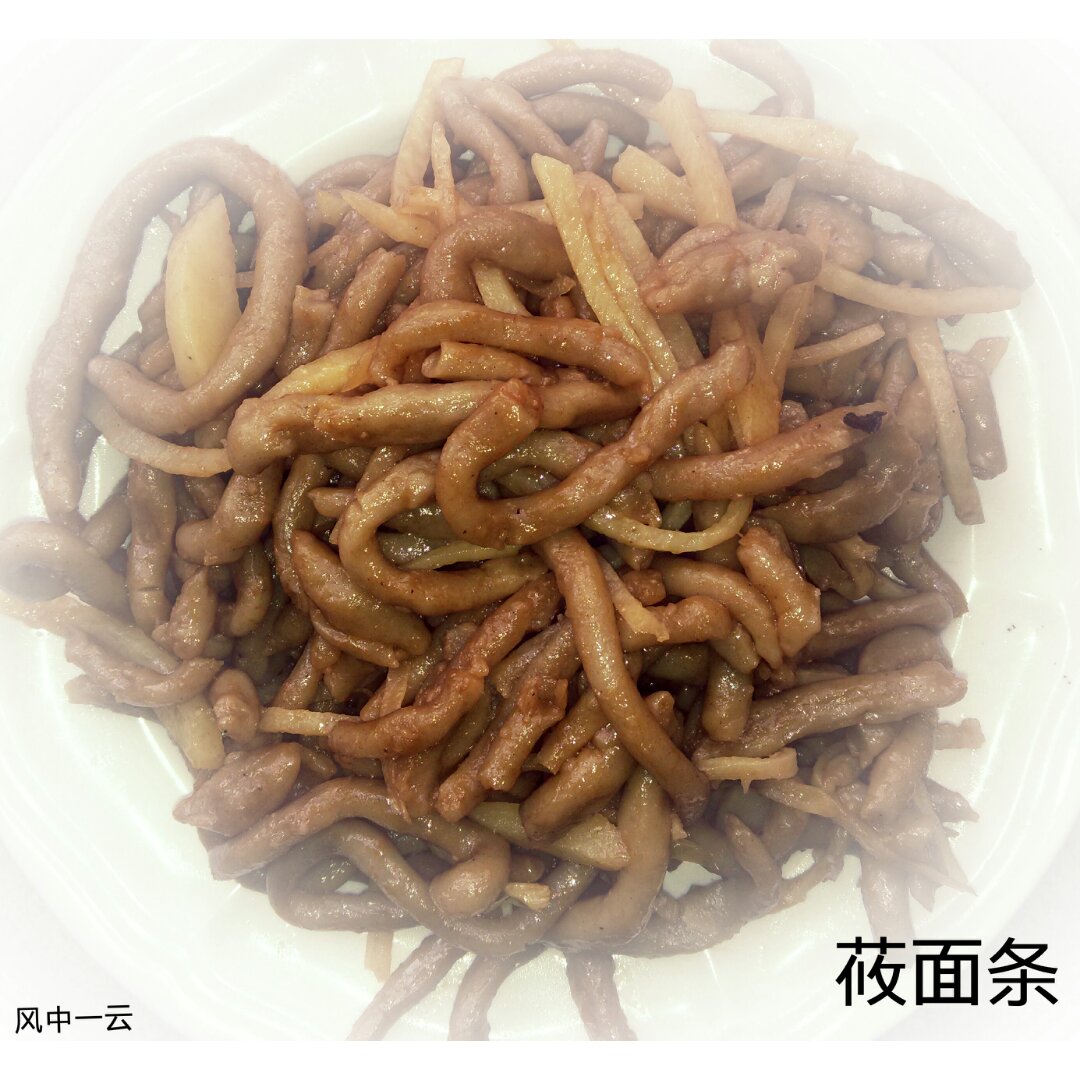 凉拌莜面条（≧∇≦）