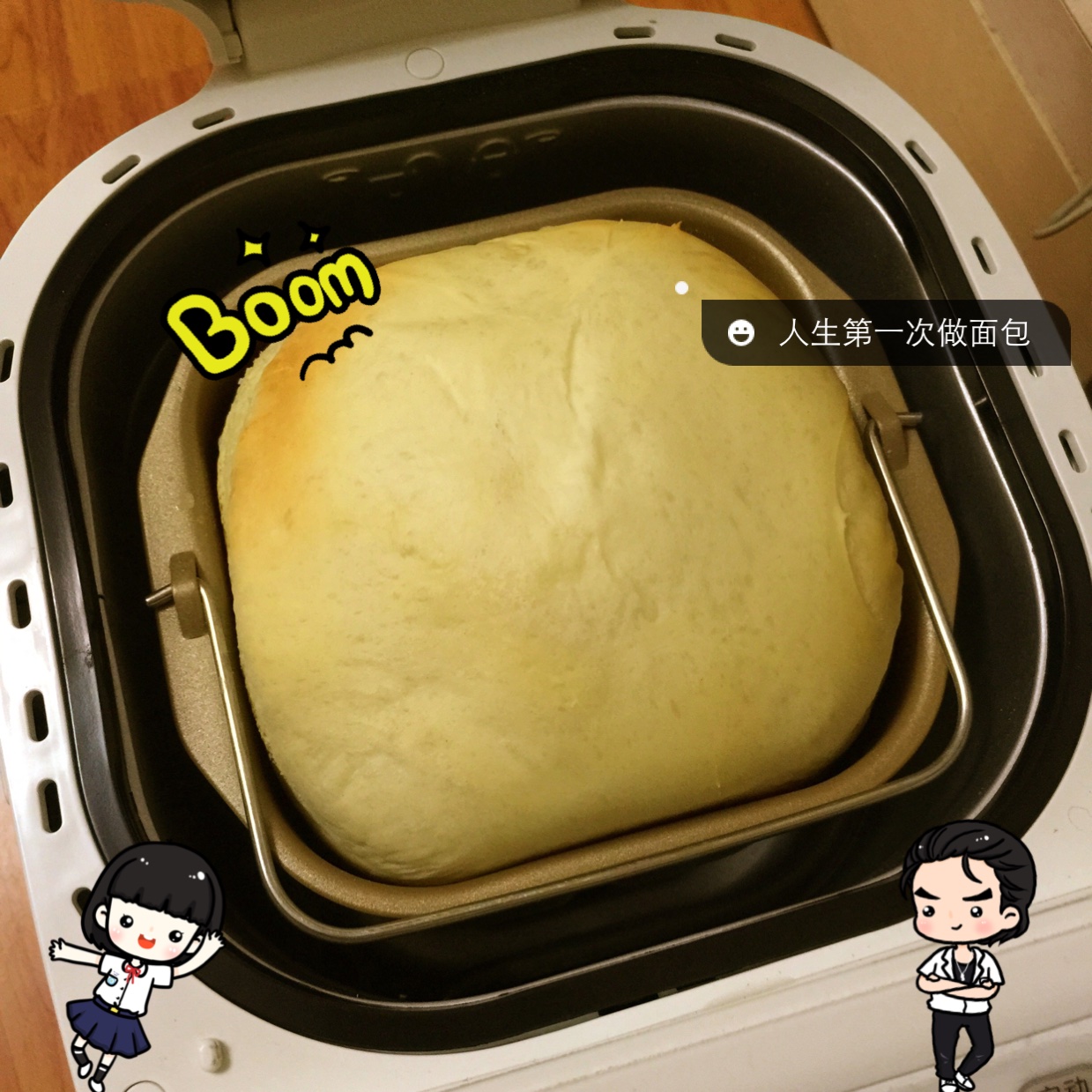 柔软拉丝吐司（东菱面包机）