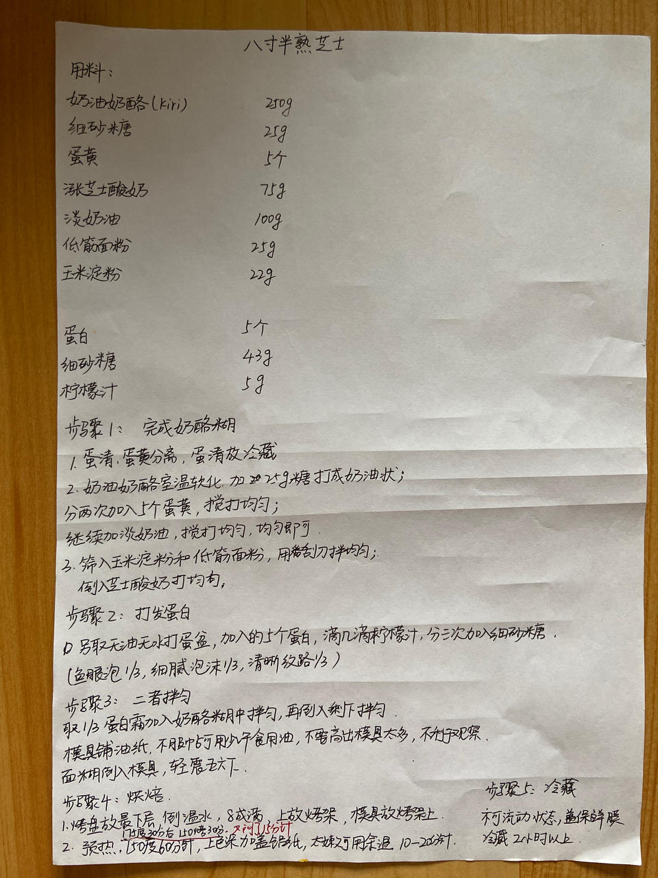 网红好利来半熟芝士蛋糕(低卡）轻乳酪蛋糕hanjuku cheese