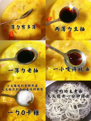 💯低脂低卡高蛋白🥛奶香鸡肉咖喱乌冬面🍛🐔🍜的做法 步骤4