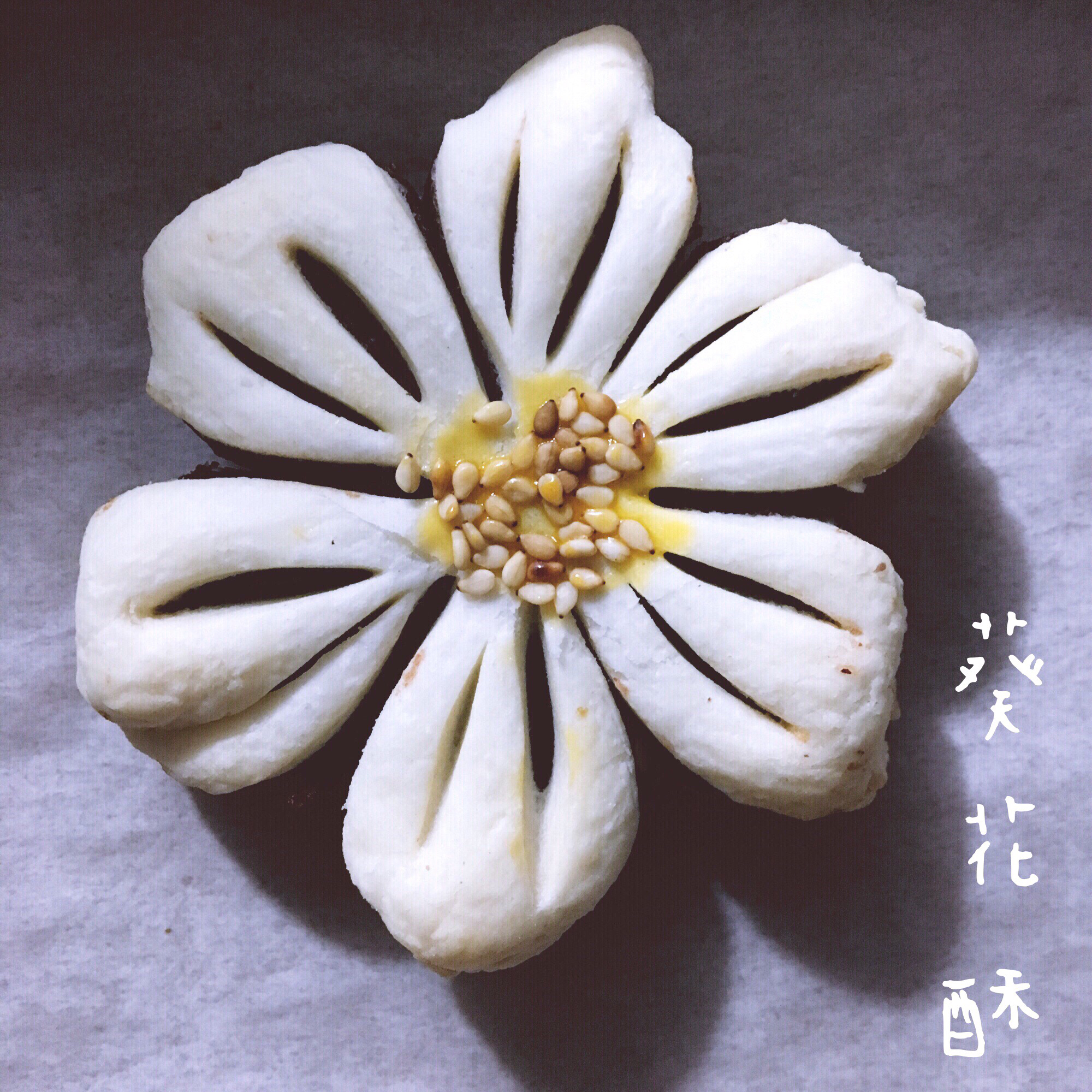 葵花酥