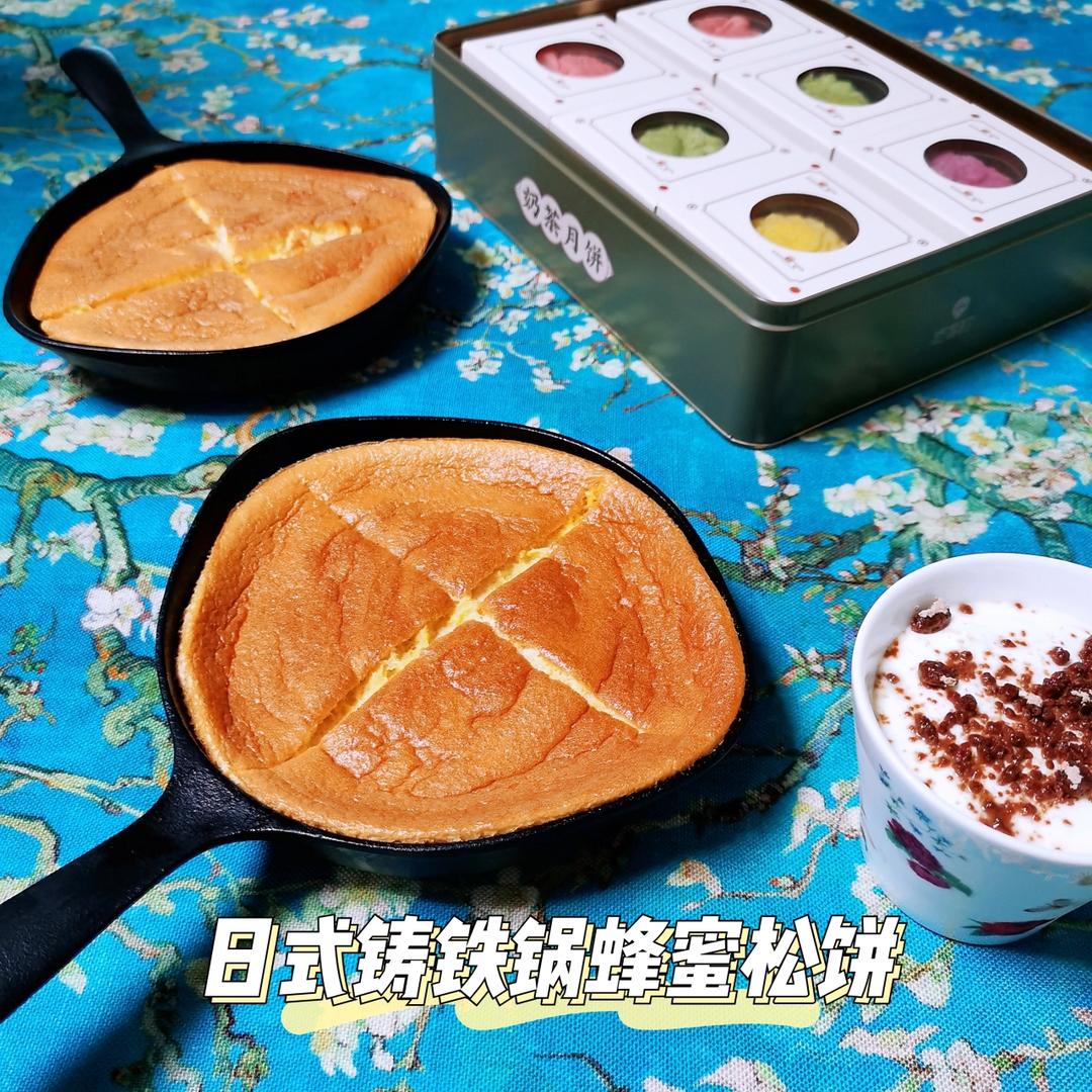 日式铸铁锅蜂蜜松饼 l “孤独的美食家”同款