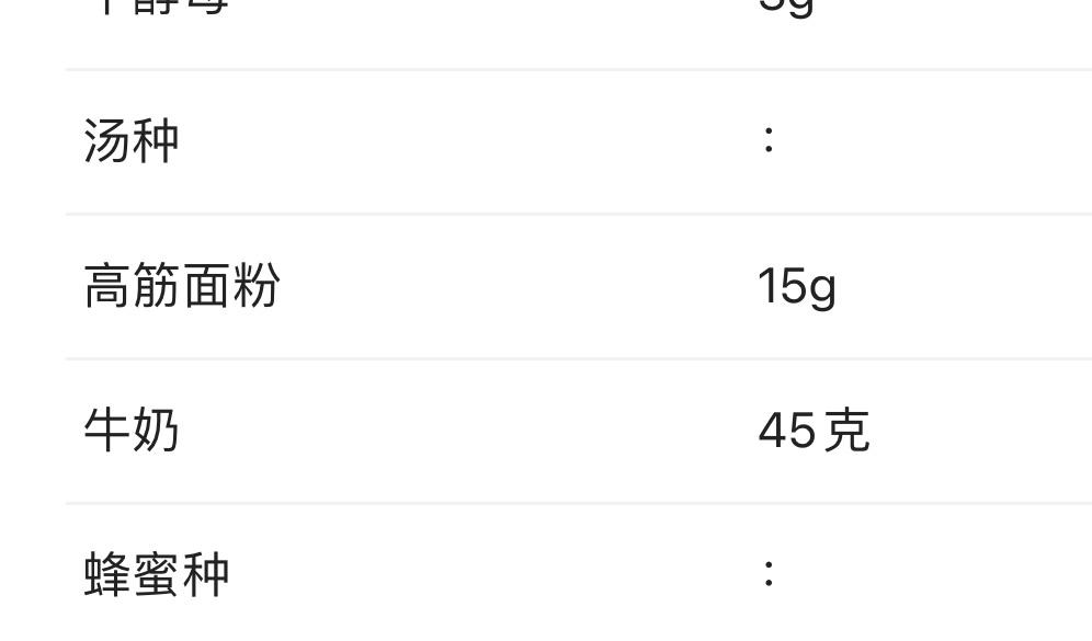 纯奶手撕吐司的做法 步骤1