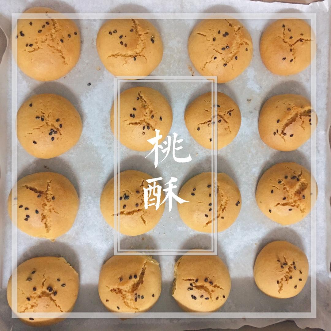 玉米油版 超级无敌酥的。小桃酥😁