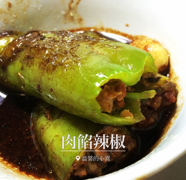 肉馅辣椒-新手下厨 stuffed Chili pepper