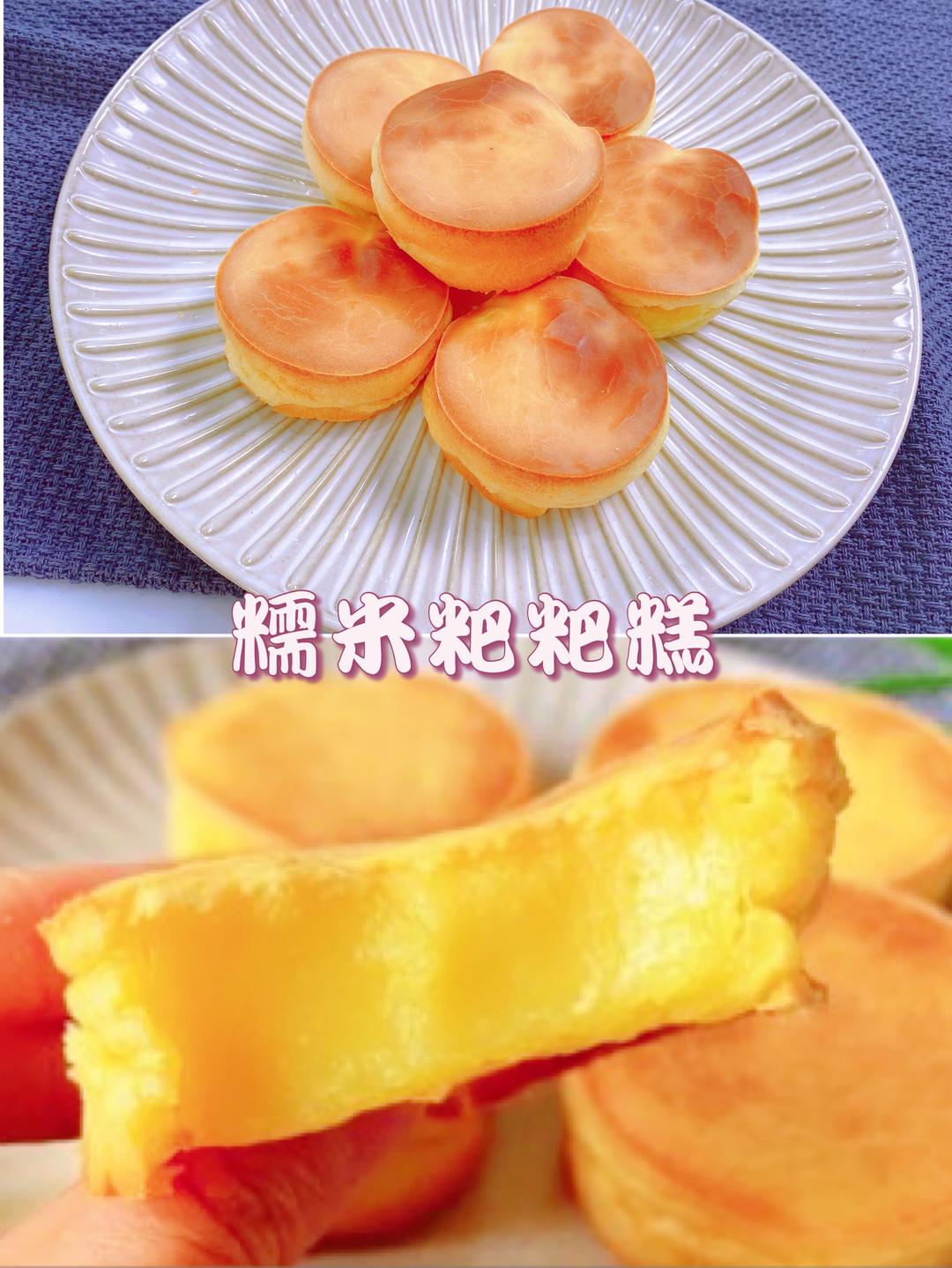 外酥里糯❕零失败做粑粑糕，再也不用排队了的做法