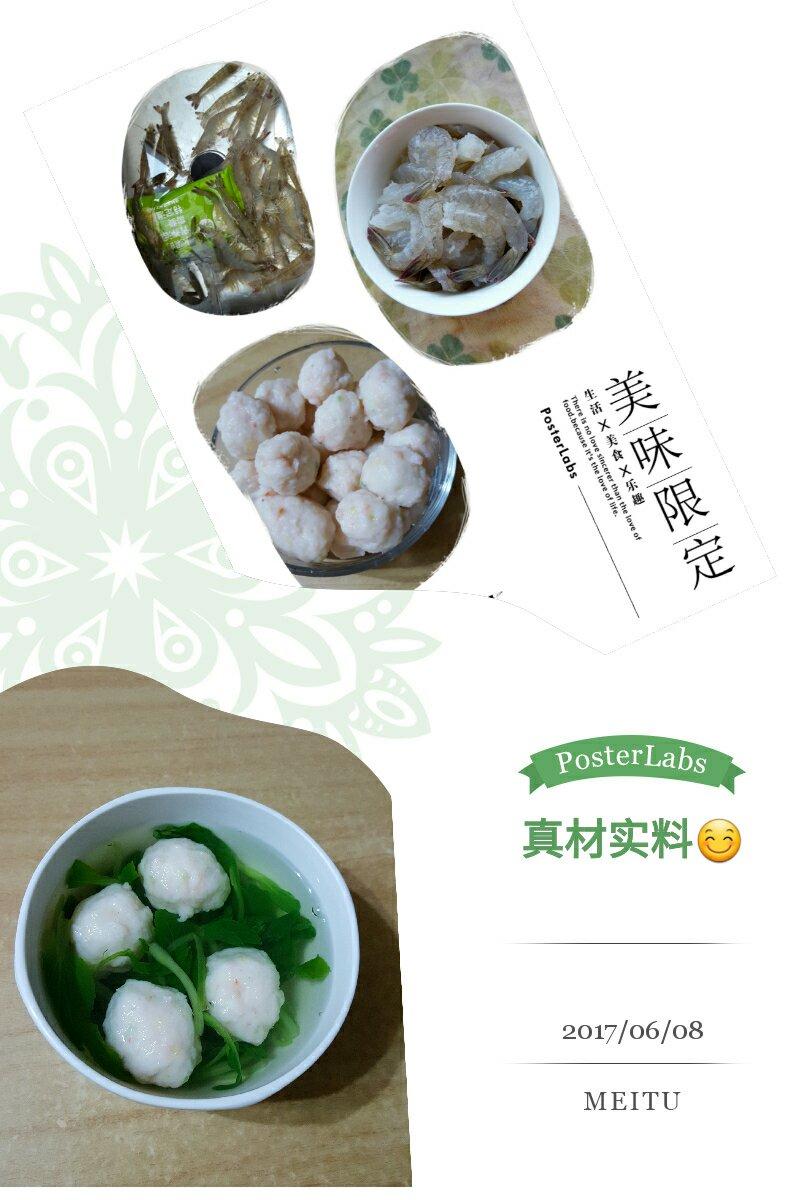 自制虾丸（鲜嫩Q弹）《系列三》