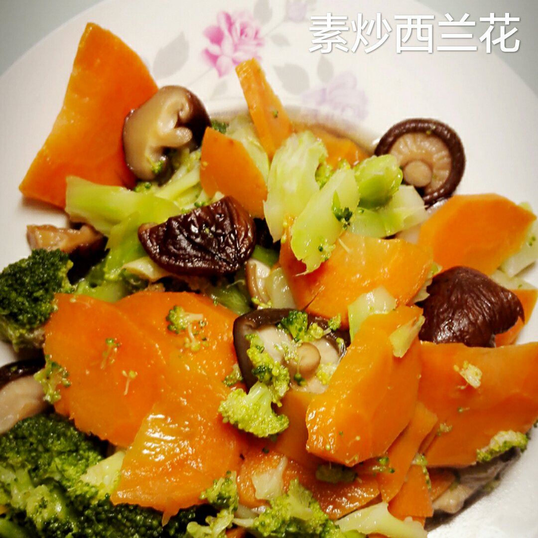 西兰花香菇