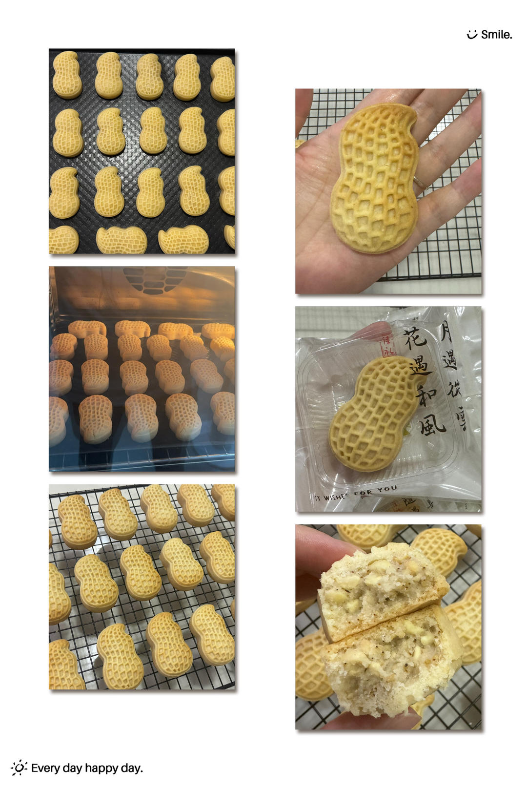 香辣花生酥🥜/脆皮月饼🥮/只香不辣/唇齿留香