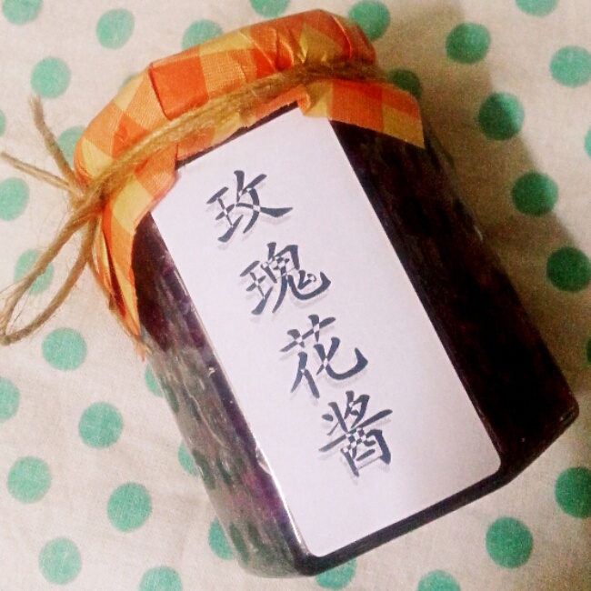 玫瑰花酱