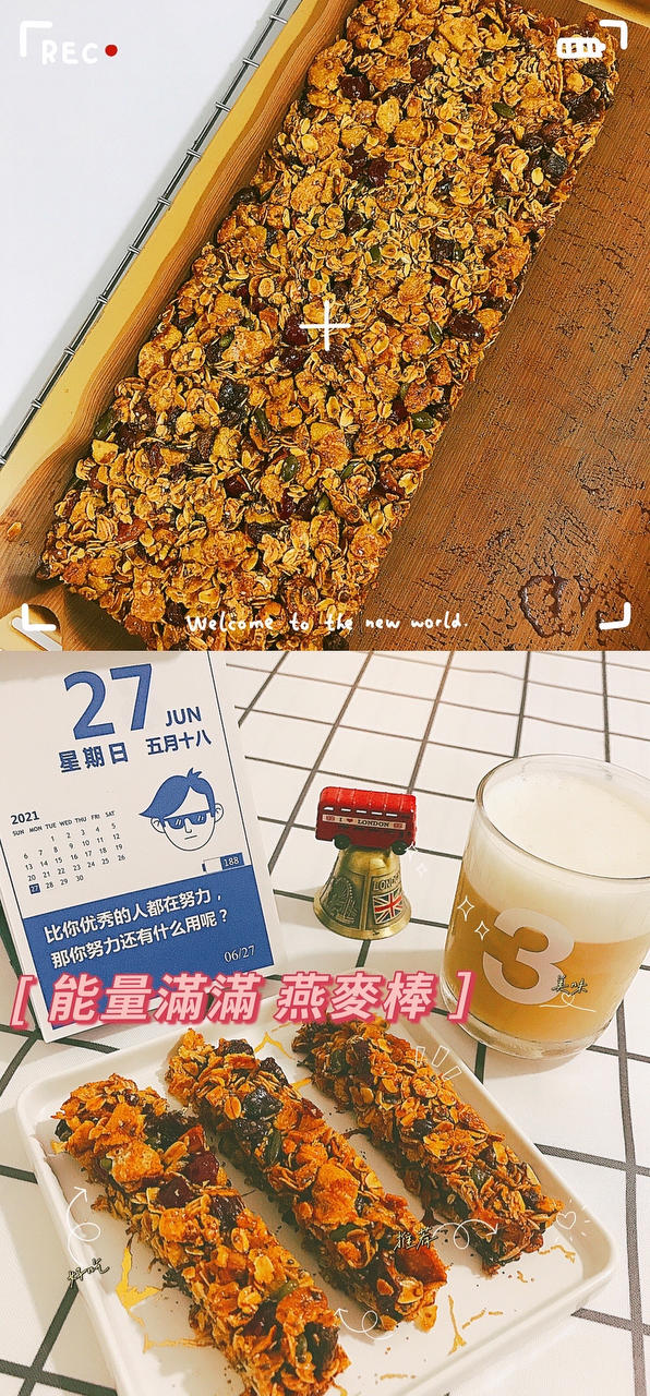 燕麦饼干