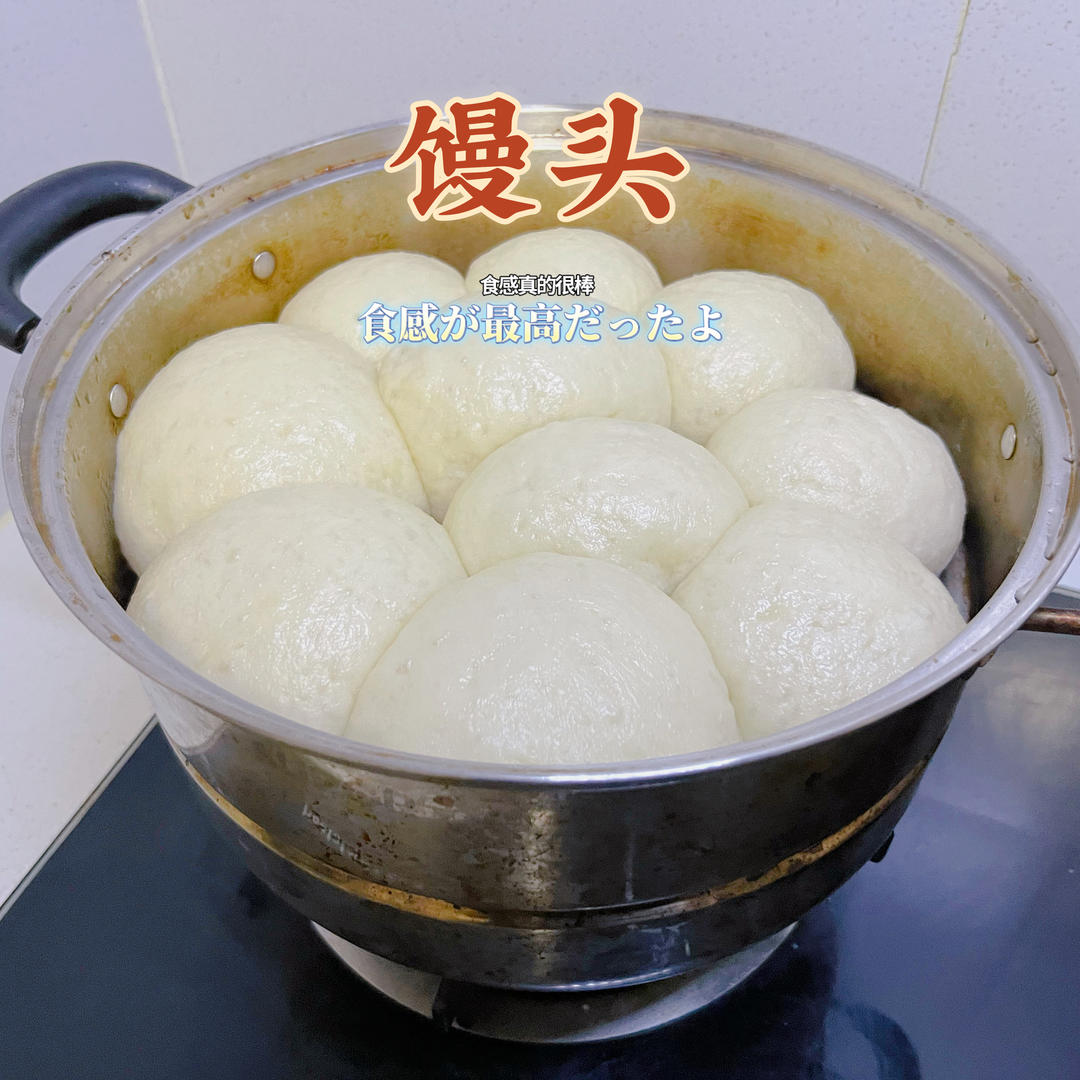 手把手教你蒸馒头