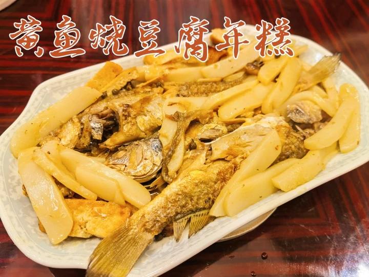 黄鱼烧年糕