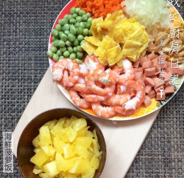 虾仁菠萝炒饭