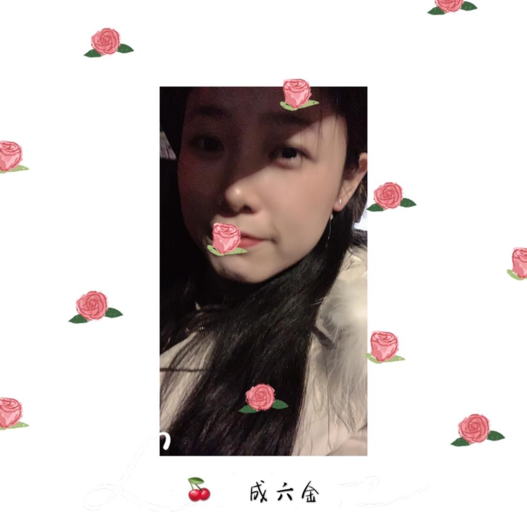 成六金