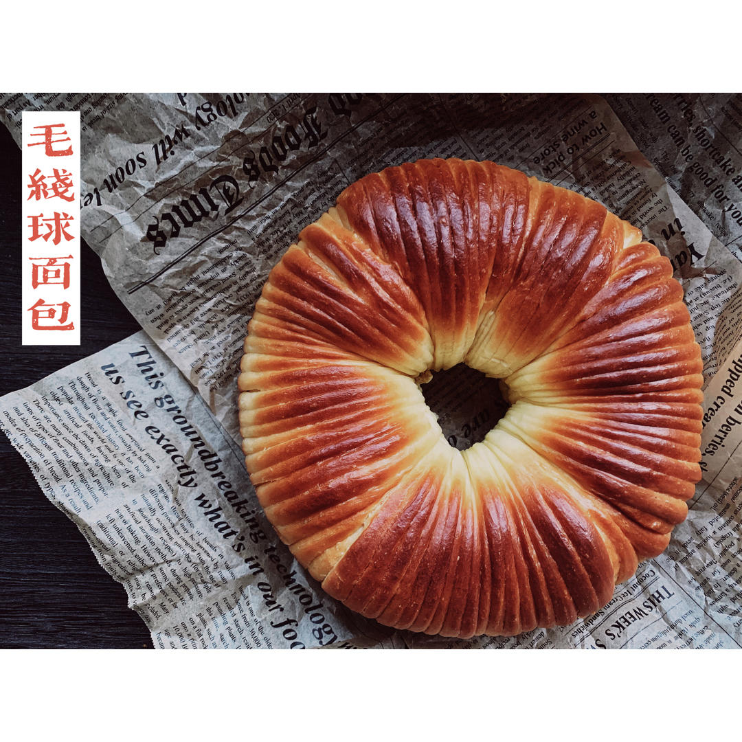 🔥一次成功🔥最近爆火的毛线球面包