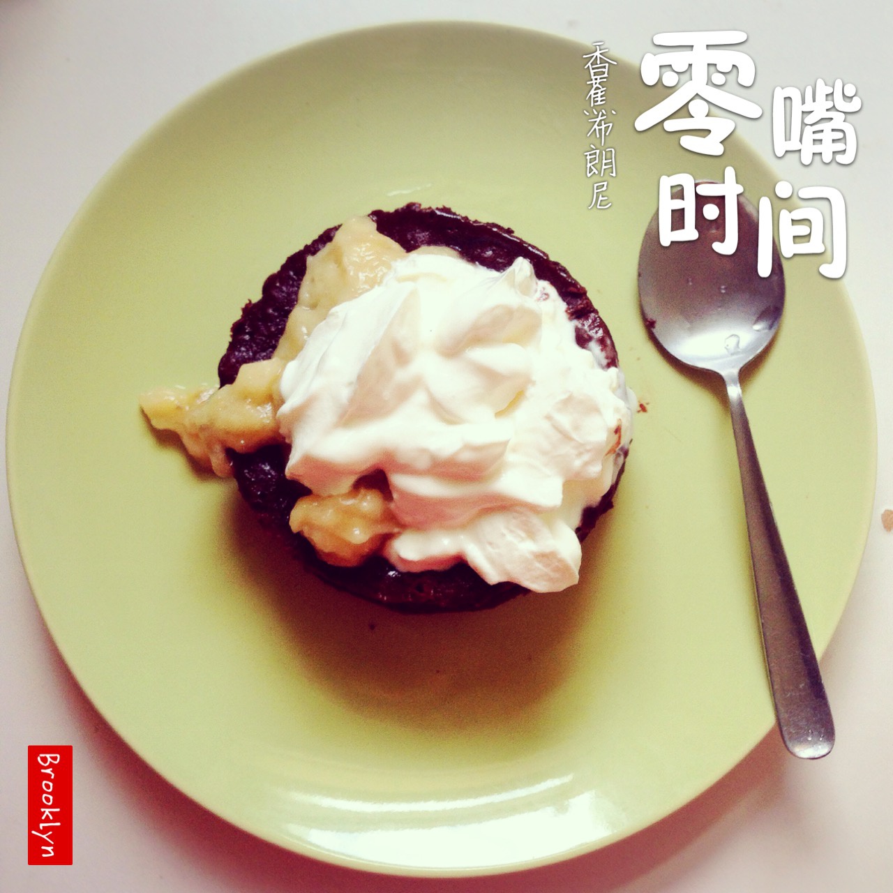 五分钟杯子香蕉布朗尼（微波炉版）