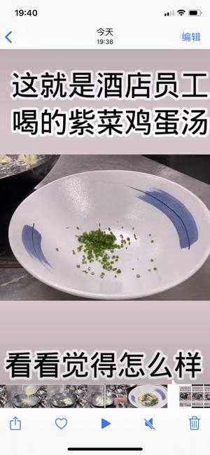 紫菜蛋花汤的做法 步骤11