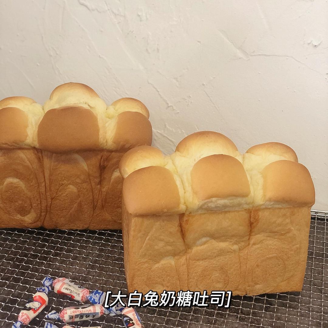 大白兔奶糖吐司