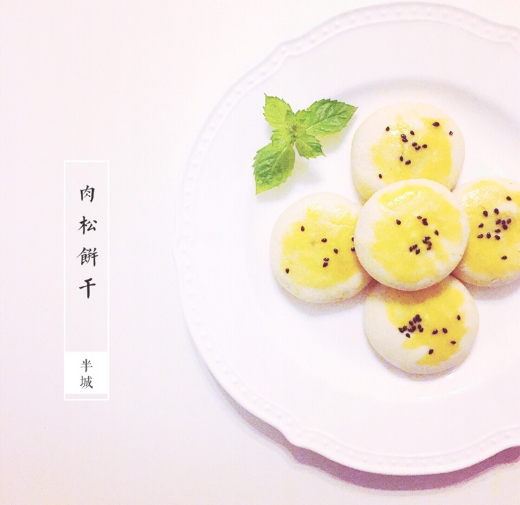 肉松饼干